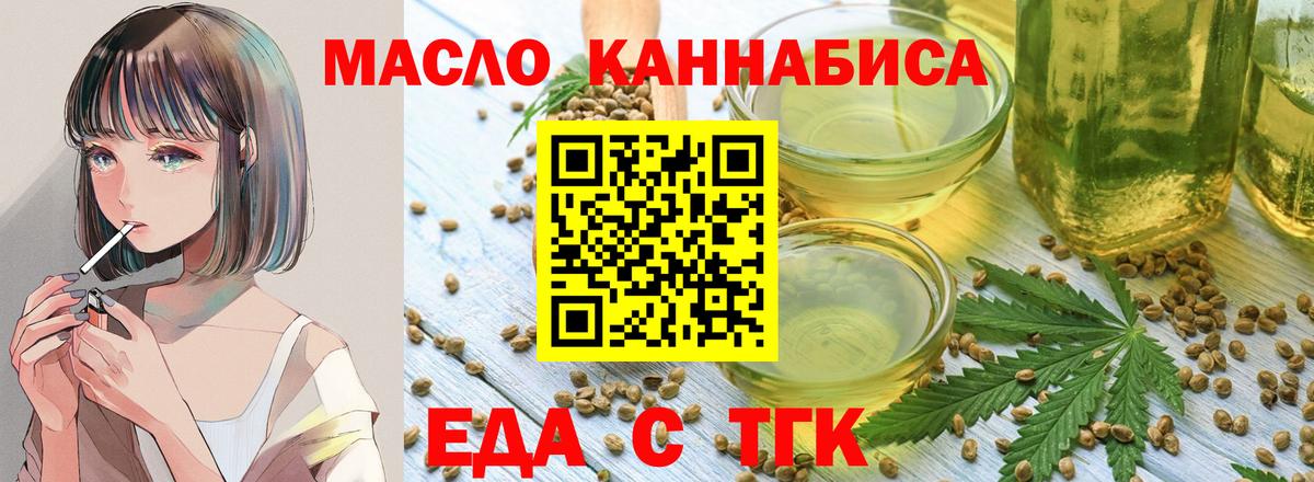Кузнецк  Печенье с ТГК конопля  Вход с VPN 