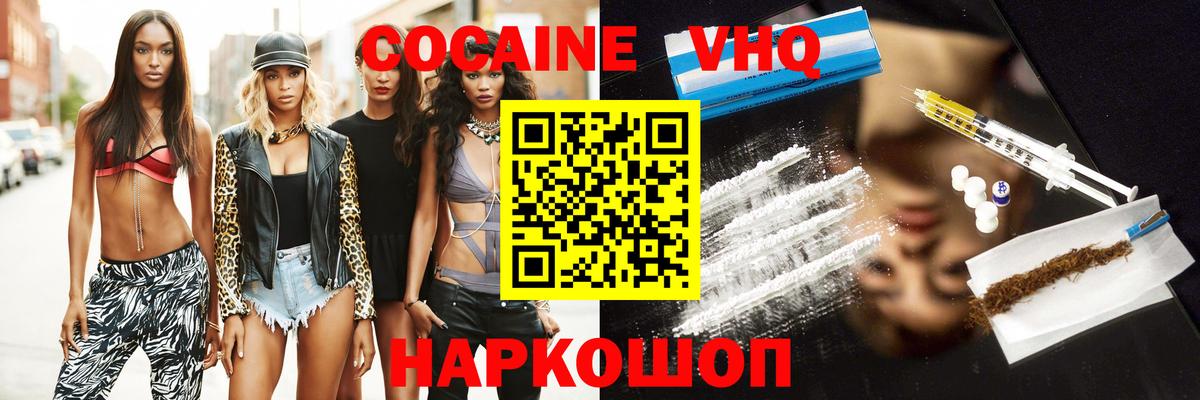 Cocaine Columbia Кузнецк