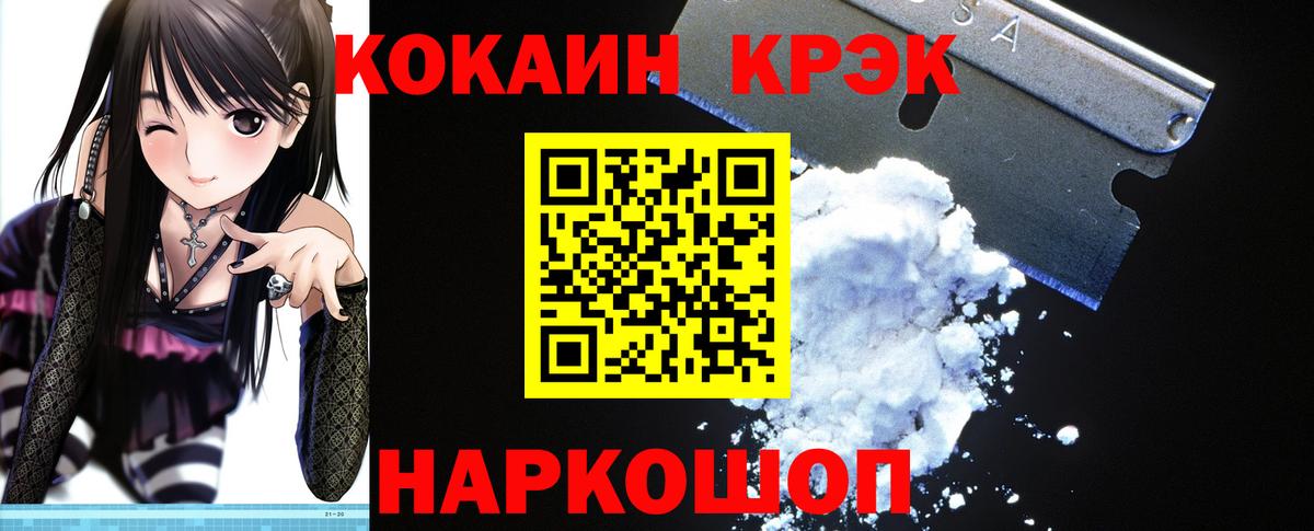 Cocaine  Вход с VPN  COCAIN Fish Scale  Кузнецк  Кокаин FishScale 