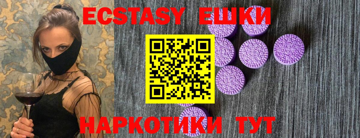 ЭКСТАЗИ TESLA  Вход с VPN  Экстази Punisher  Экстази  Кузнецк 