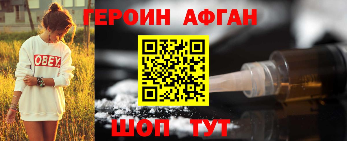 Кузнецк  Героин Heroin  Вход с VPN 