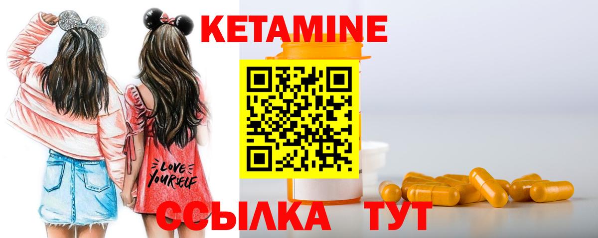 КЕТАМИН VHQ  Кетамин VHQ  Кузнецк  Вход с VPN 