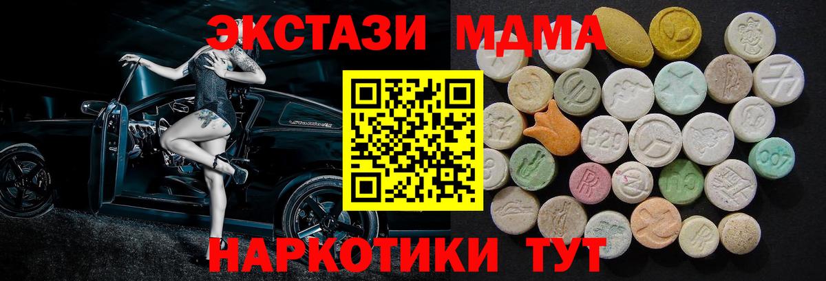 MDMA crystal Кузнецк