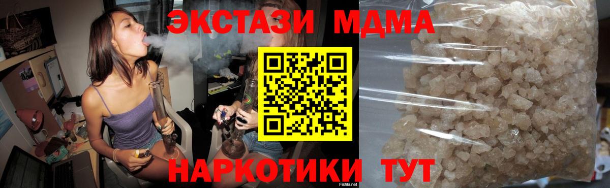 Кузнецк  MDMA кристаллы  МДМА VHQ  Вход с VPN 