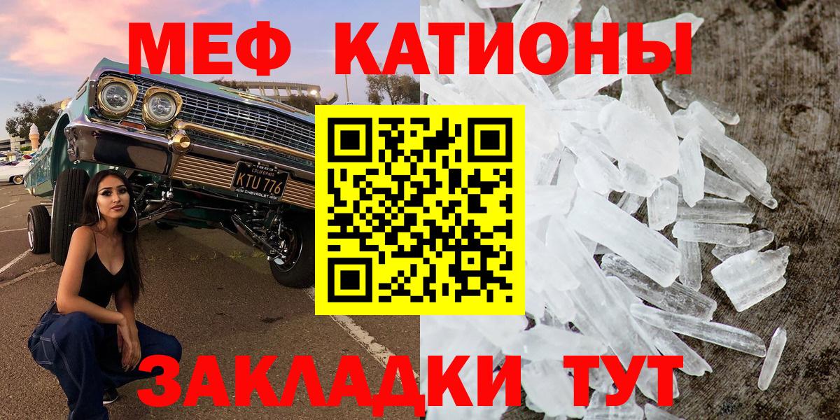Кузнецк  МЯУ-МЯУ mephedrone  Мефедрон  Вход с VPN  Мефедрон VHQ 