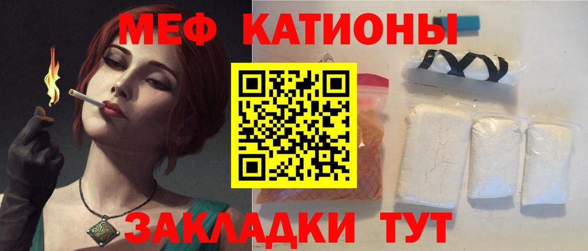 Меф мука Кузнецк