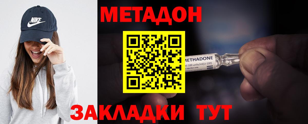 МЕТАДОН кристалл  Метадон VHQ  Кузнецк  Вход с VPN 