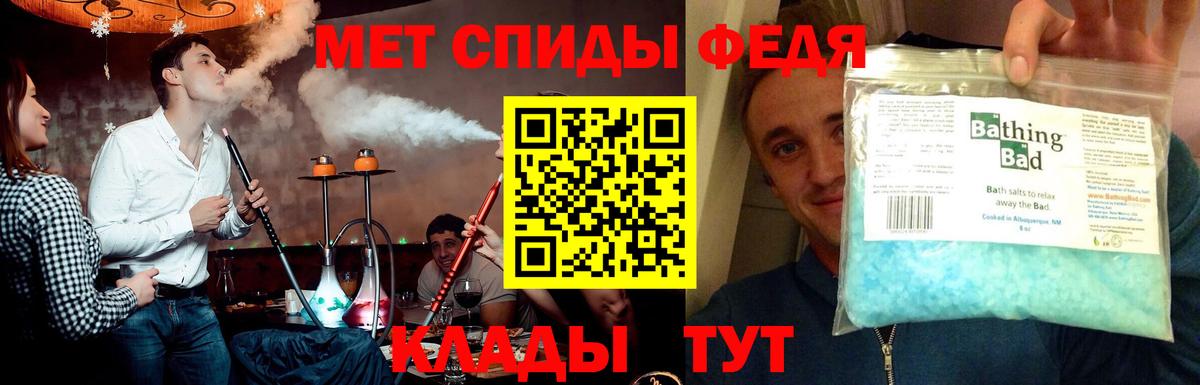 Кузнецк  Метамфетамин кристалл  Вход с VPN  Метамфетамин кристалл 