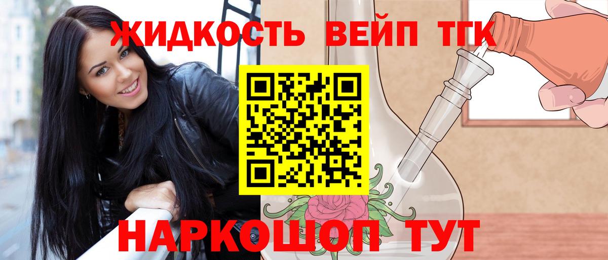 Дистиллят ТГК концентрат  Вход с VPN  Кузнецк 